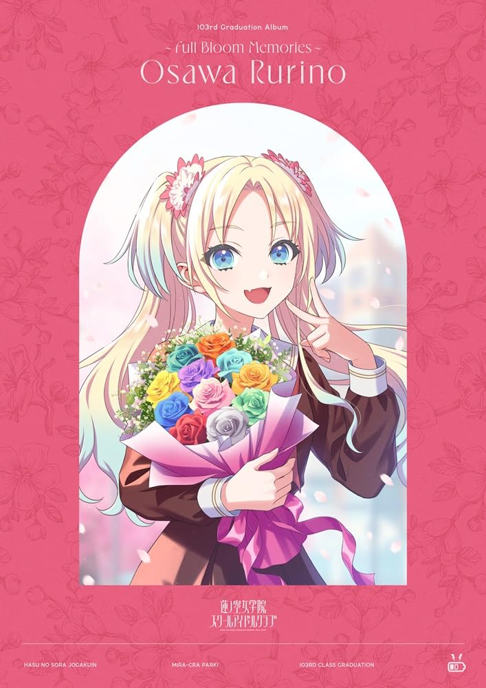 Amazon | 蓮ノ空女学院スクールアイドルクラブ 103rd Graduation Album